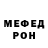 Меф VHQ kola 411