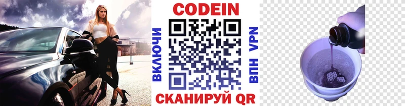 блэк спрут ССЫЛКА  где найти   Долгопрудный  Codein напиток Lean (лин) 