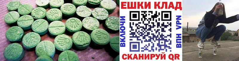 ЭКСТАЗИ ешки  Долгопрудный 
