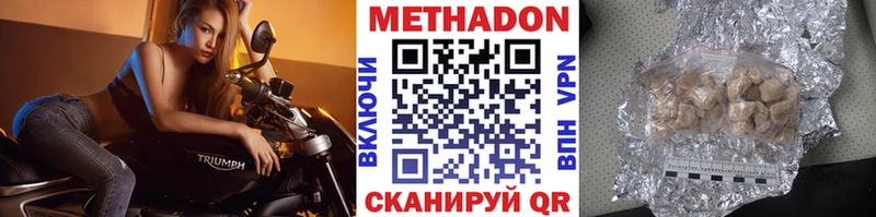 Метадон белоснежный  Долгопрудный 